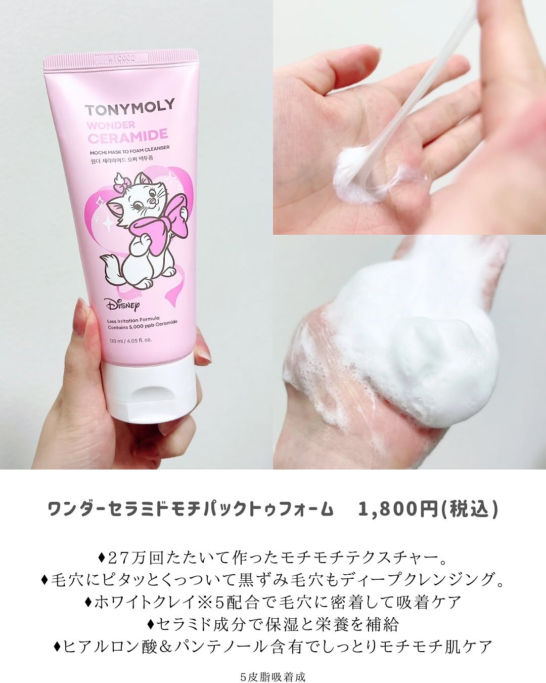 Wonder Ceramide Mochi Toner（トニーモリーワンダーCモチトナー）/TONYMOLY/化粧水を使ったクチコミ（3枚目）
