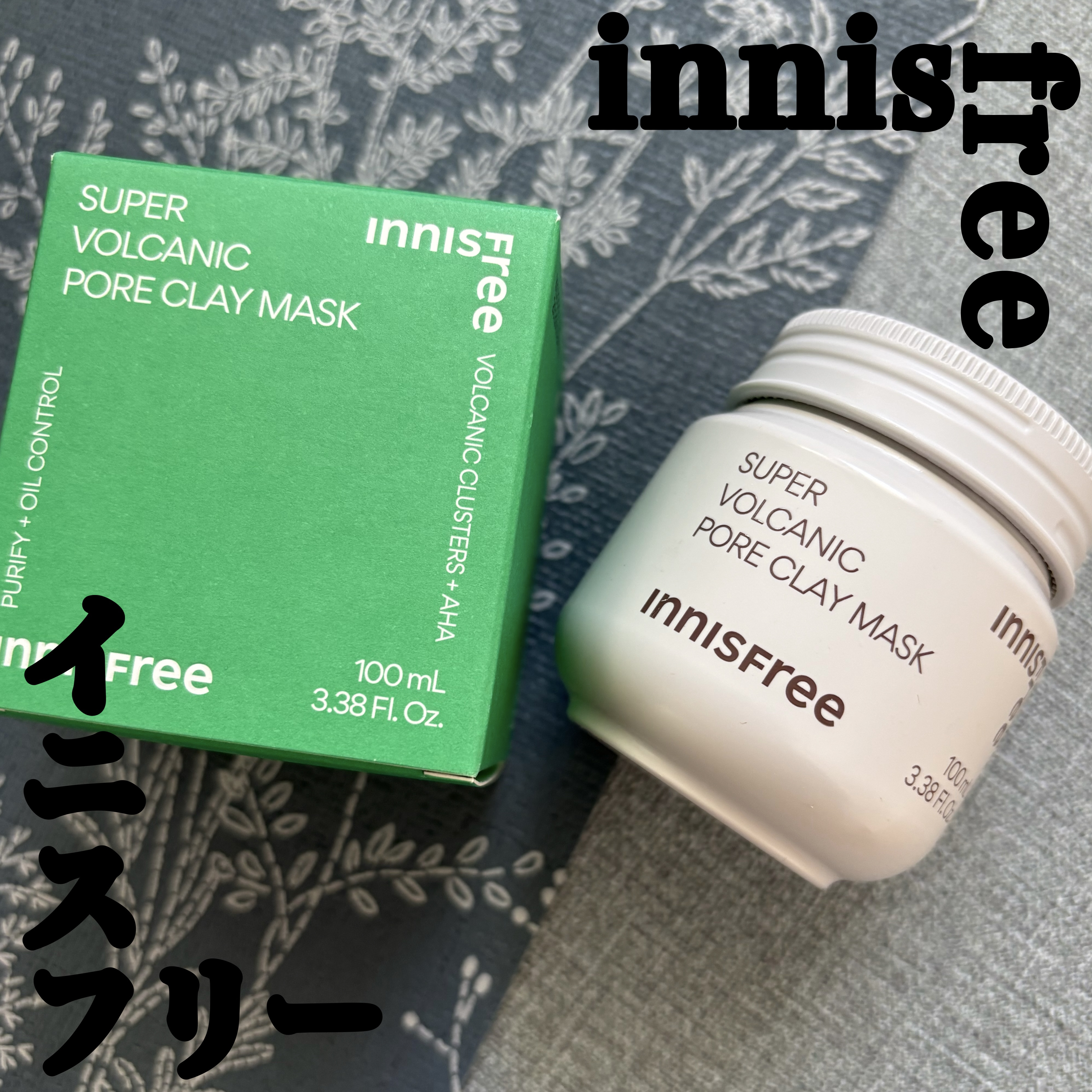 スーパーヴォルカニック　ポア　クレイマスク/innisfree/洗い流すパック・マスクを使ったクチコミ（1枚目）