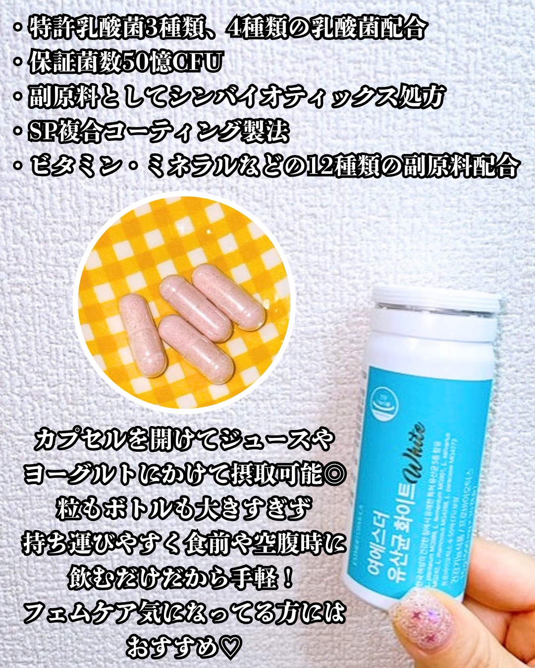 ヨエスター乳酸菌ホワイト/ESTHER FORMULA/健康サプリメントを使ったクチコミ（3枚目）