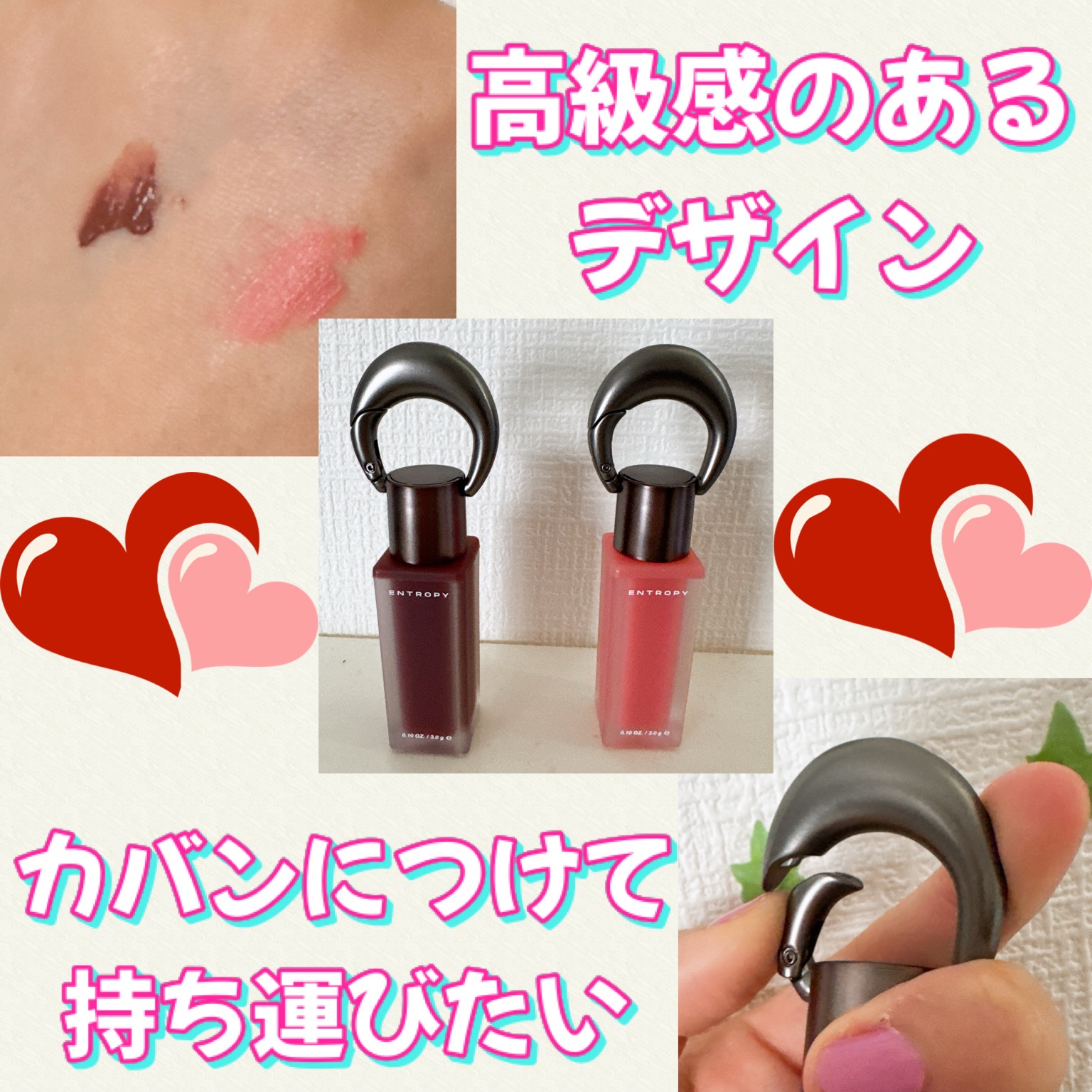 エントロピー チャームティント グロッシージェル/ENTROPY/リップティントを使ったクチコミ（2枚目）