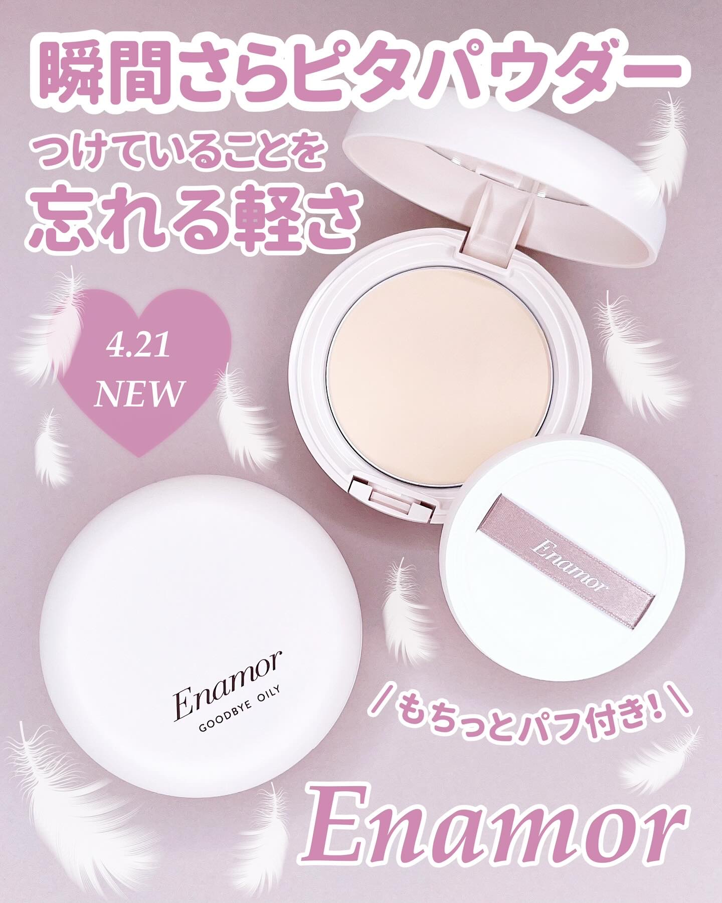 グッバイオイリー/Enamor/プレストパウダーを使ったクチコミ（1枚目）