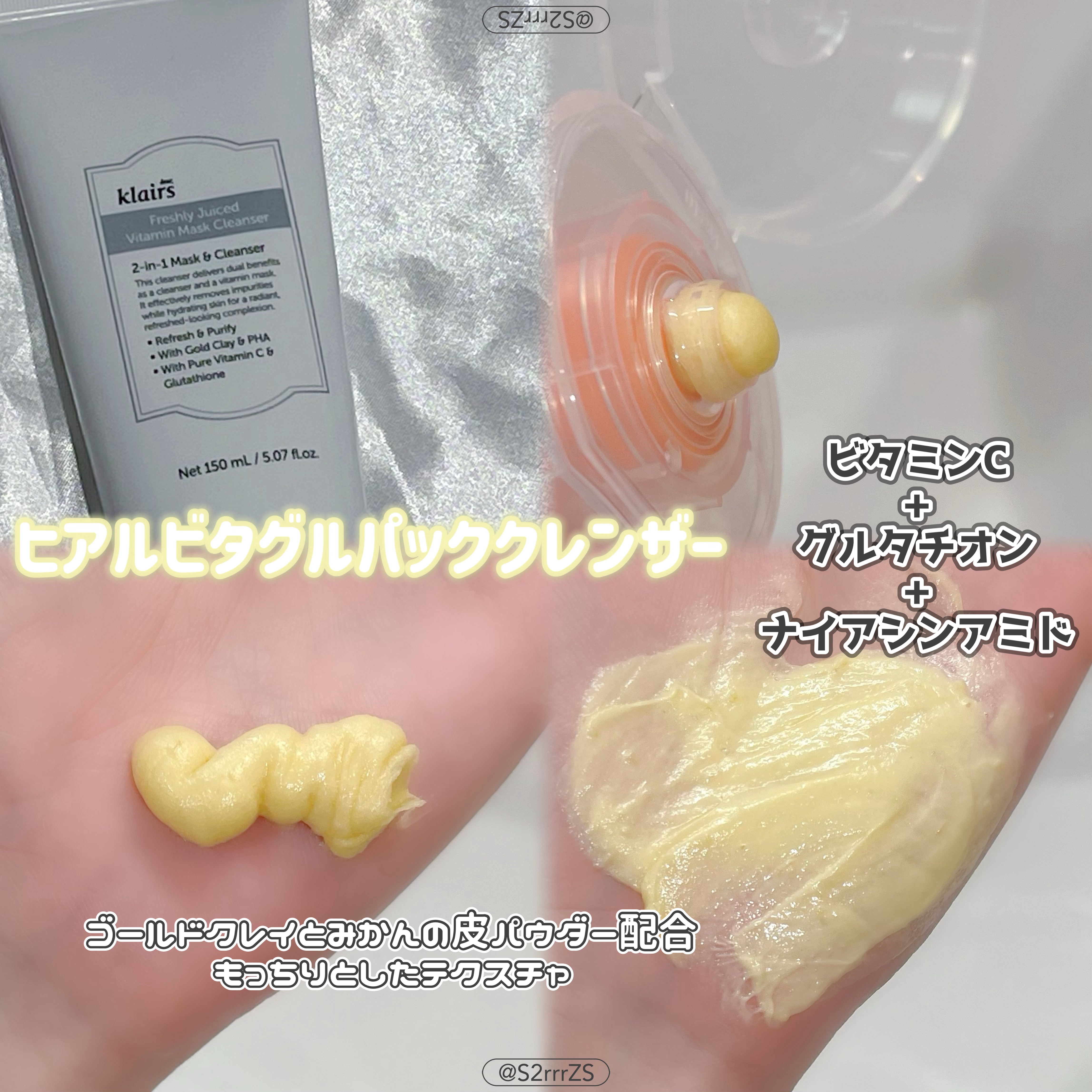 ヒアルビタグルパッククレンザー/Klairs/洗顔フォームを使ったクチコミ（2枚目）