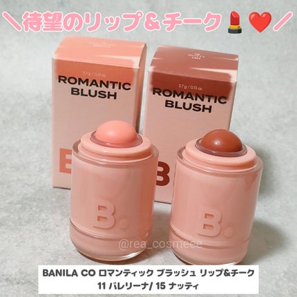 バニラコ ロマンティック ブラッシュ リップ&チーク/BANILA CO/口紅を使ったクチコミ(1枚目)
