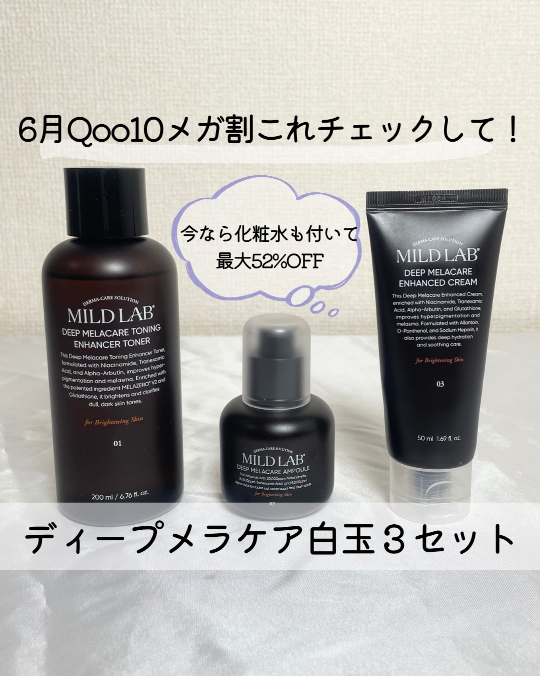 ディープ メラケア 美容液に星5個の評価をつけました
ディープメラケア エンハンスドクリームに星4個の評価をつけました
ディープメラケア トーニングエンハンサー 化粧水に星4個の評価をつけました