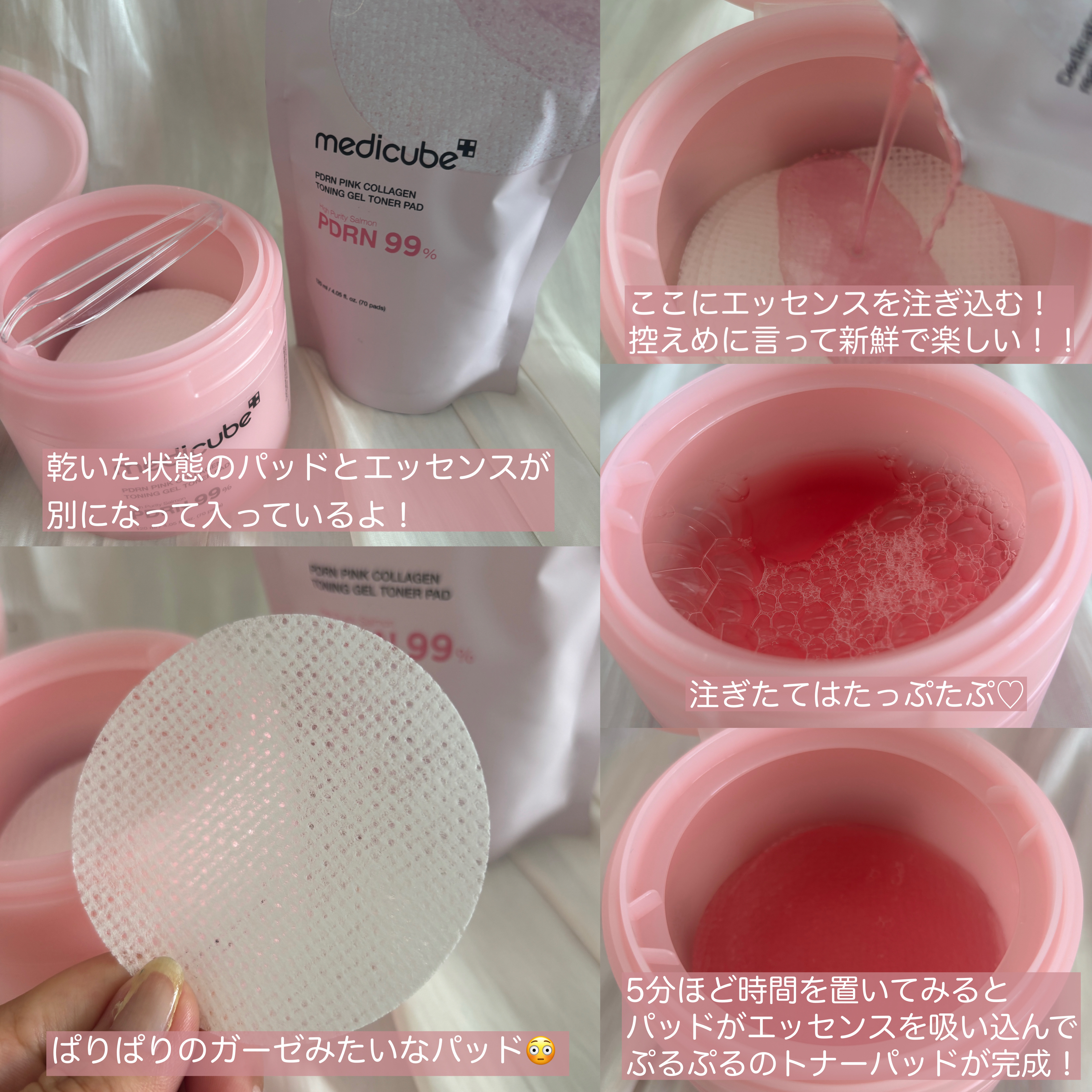 PDRNコラーゲントーニングゲルトナーパット/MEDICUBE/トナーパッドを使ったクチコミ（2枚目）