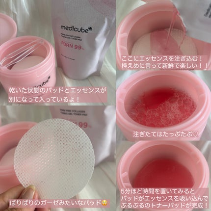 PDRNコラーゲントーニングゲルトナーパット/MEDICUBE/トナーパッドを使ったクチコミ(2枚目)