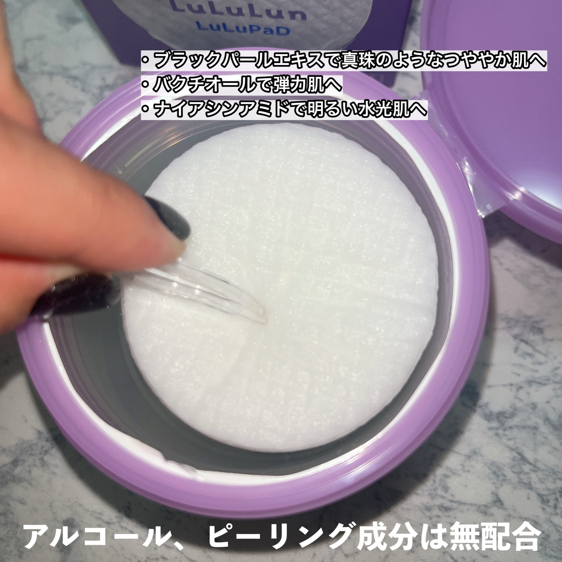 ルルルン トナーパッド ふきとりOFF/ルルルン/トナーパッドを使ったクチコミ（3枚目）