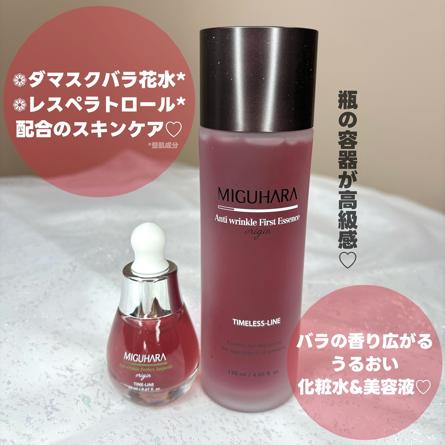 アンチリンクルエフェクトアンプルオリジン/MIGUHARA/美容液を使ったクチコミ（2枚目）