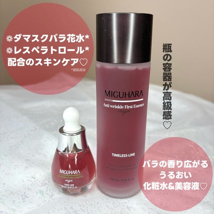 アンチリンクルファーストエッセンスオリジン/MIGUHARA/化粧水を使ったクチコミ(2枚目)