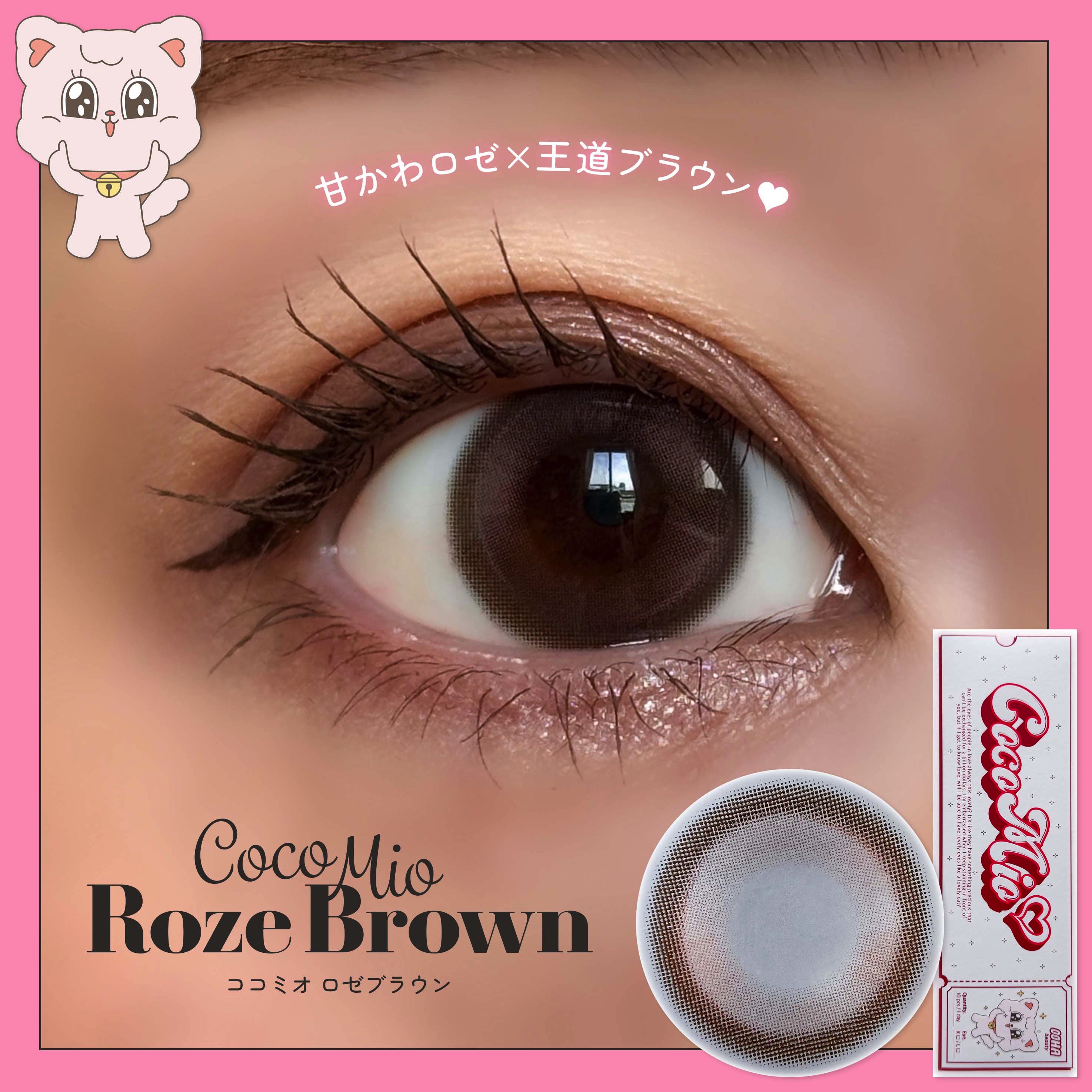 OOHA Coco Mio/OOHA/１ヶ月（１MONTH）カラコンを使ったクチコミ（1枚目）