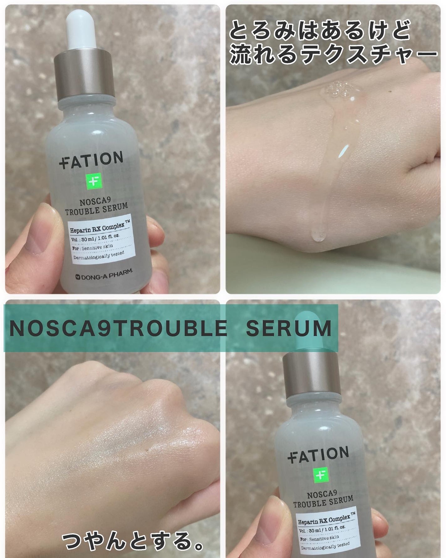 ノスカナイン トラブル セラム/FATION/美容液を使ったクチコミ(3枚目)