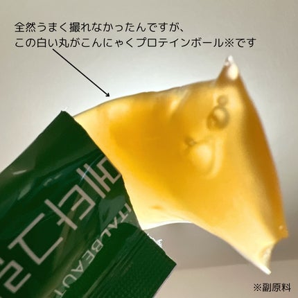 メタグリーン カロリーカットゼリー/VITALBEAUTIE/ボディサプリメントを使ったクチコミ(4枚目)