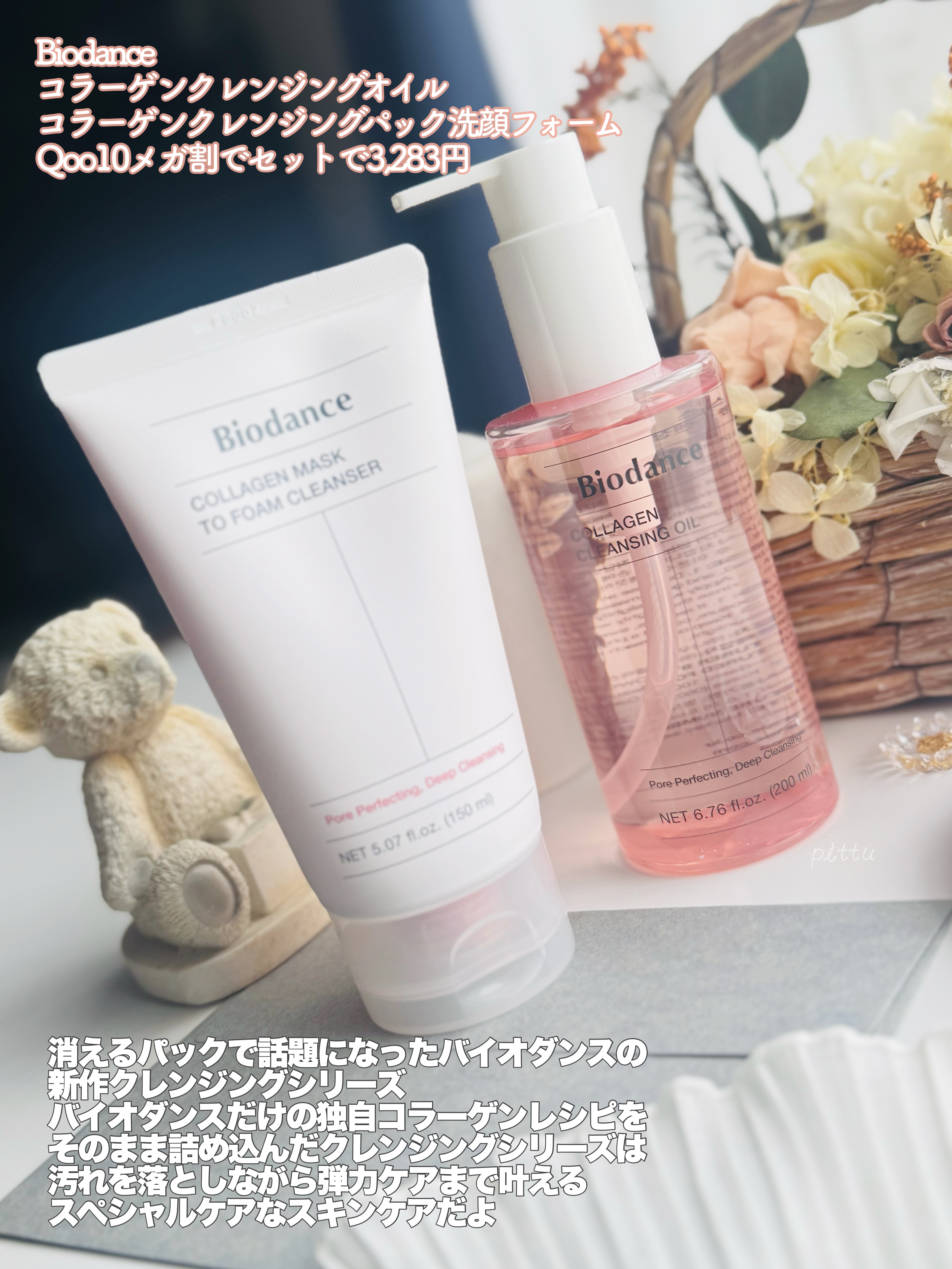 コラーゲンクレンジングオイル/Biodance/オイルクレンジングを使ったクチコミ（2枚目）