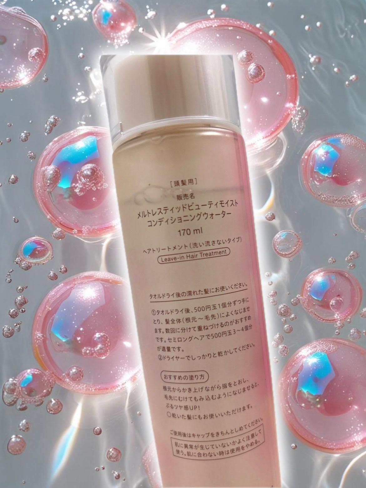 メルト モイストコンディショニングウォーター/melt/アウトバストリートメントを使ったクチコミ（3枚目）
