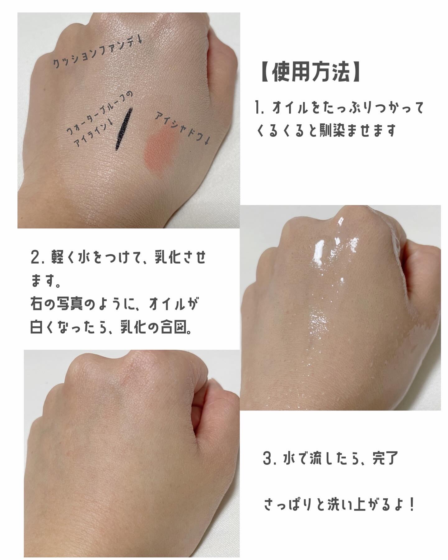 ピュア クレンジング オイル/manyo/オイルクレンジングを使ったクチコミ（3枚目）