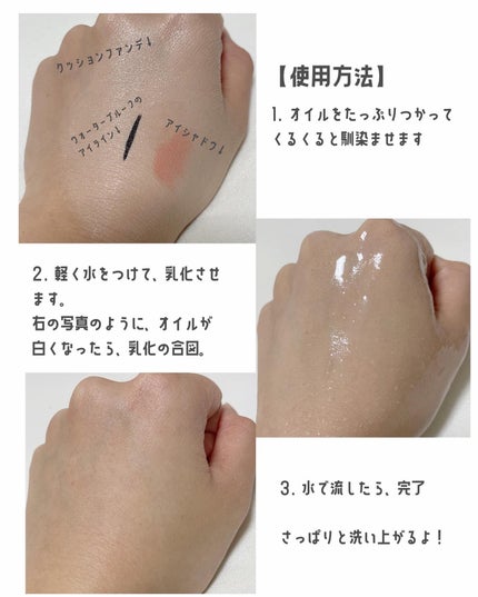 ピュア クレンジング オイル/manyo/オイルクレンジングを使ったクチコミ(3枚目)