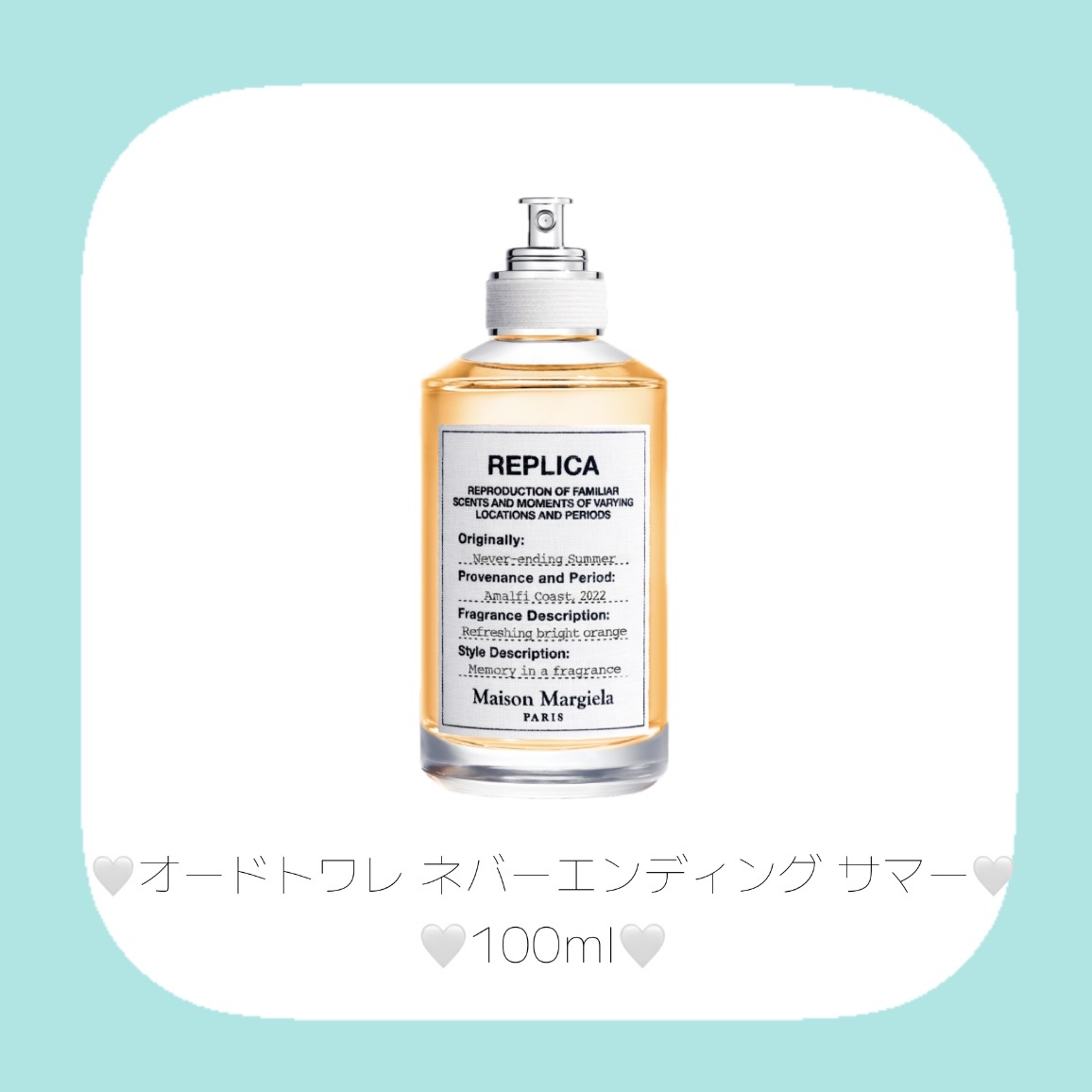 レプリカ オードトワレ ネバーエンディング サマー/Maison Margiela Fragrances/香水(その他)を使ったクチコミ（2枚目）