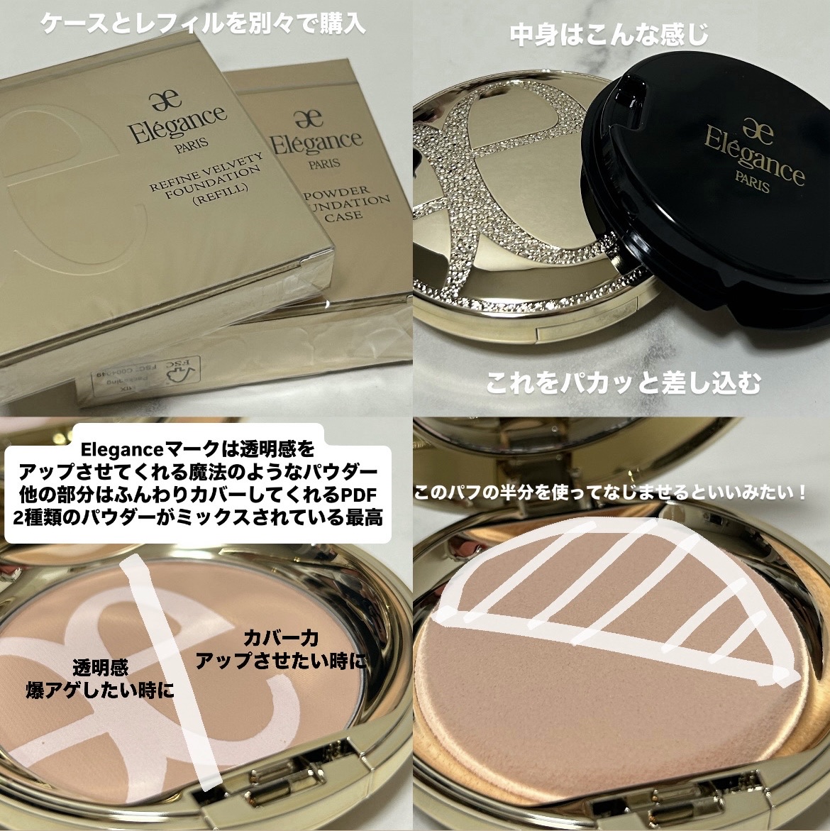 リファイン ヴェルヴェティ ファンデーション/Elégance/パウダーファンデーションを使ったクチコミ（2枚目）