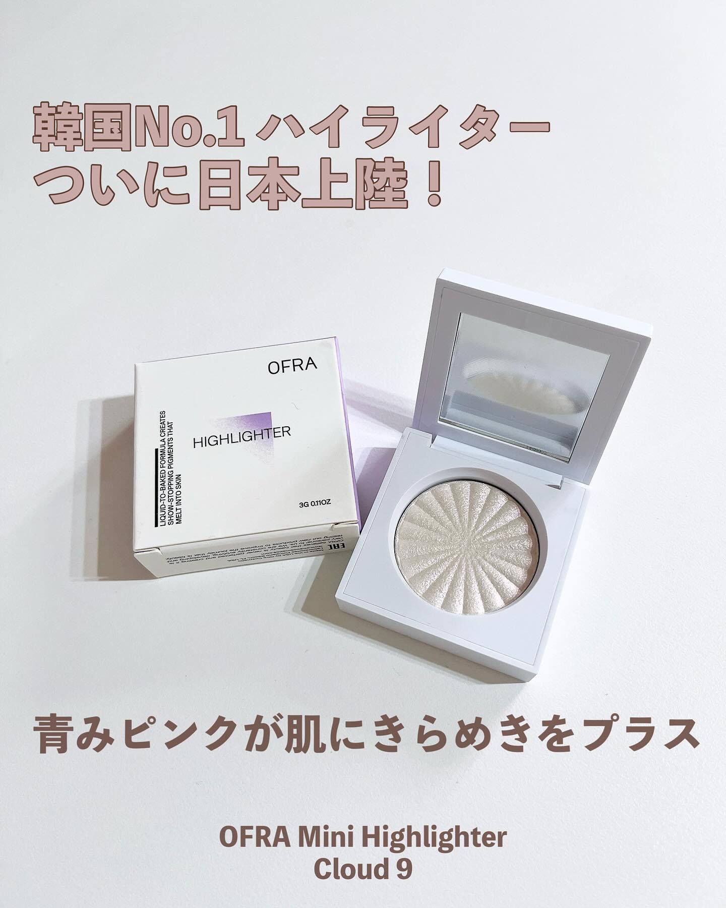 OFRA mini Highlighter/Ofra Cosmetics/パウダーハイライトを使ったクチコミ（1枚目）