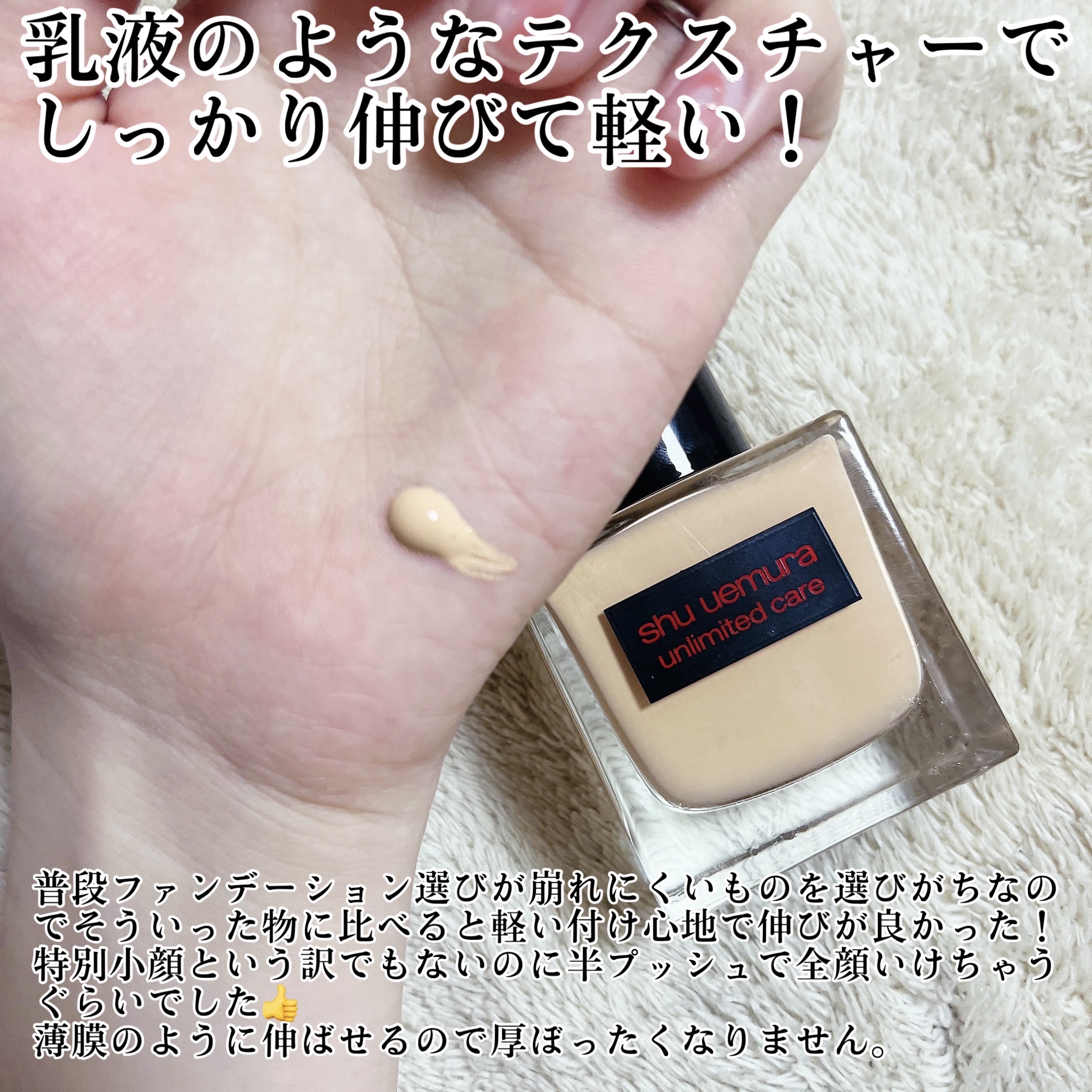 アンリミテッド ケア ツヤ セラム ファンデーション/shu uemura/リキッドファンデーションを使ったクチコミ（3枚目）
