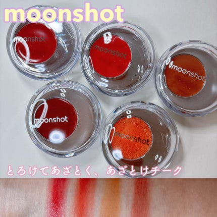 メルティングムードリップ&チーク/moonshot/ジェル・クリームチークを使ったクチコミ(1枚目)