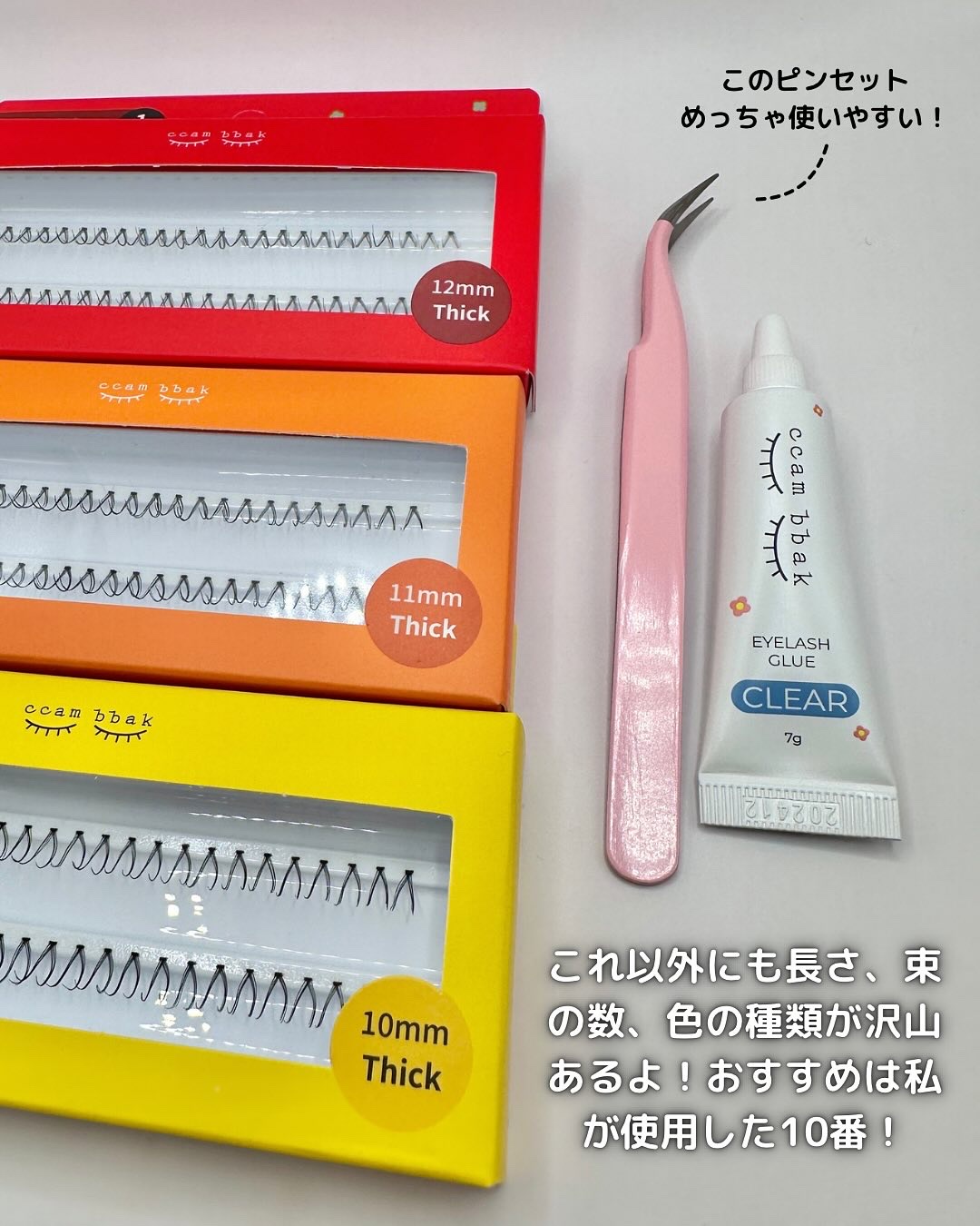 CCAM BBAK 11mm DeepOrange/CCAM BBAK/その他を使ったクチコミ（3枚目）