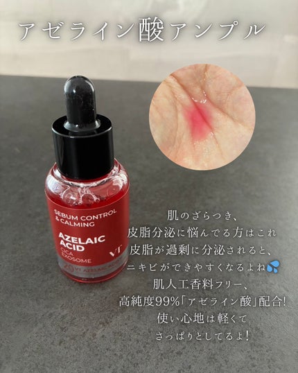 えむ。 投稿ある方フォロバ100リムバ100 on LIPS 「楽天アゼライン酸セット計6点+限定グッズのお得なSETが販売さ..」(7枚目)