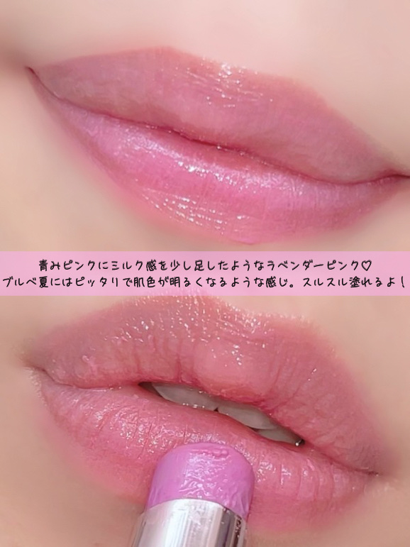 YSLラブシャイン キャンディ グロウ バーム No.10B ラベンダー ブレイズ/YVES SAINT LAURENT BEAUTE/口紅を使ったクチコミ（3枚目）
