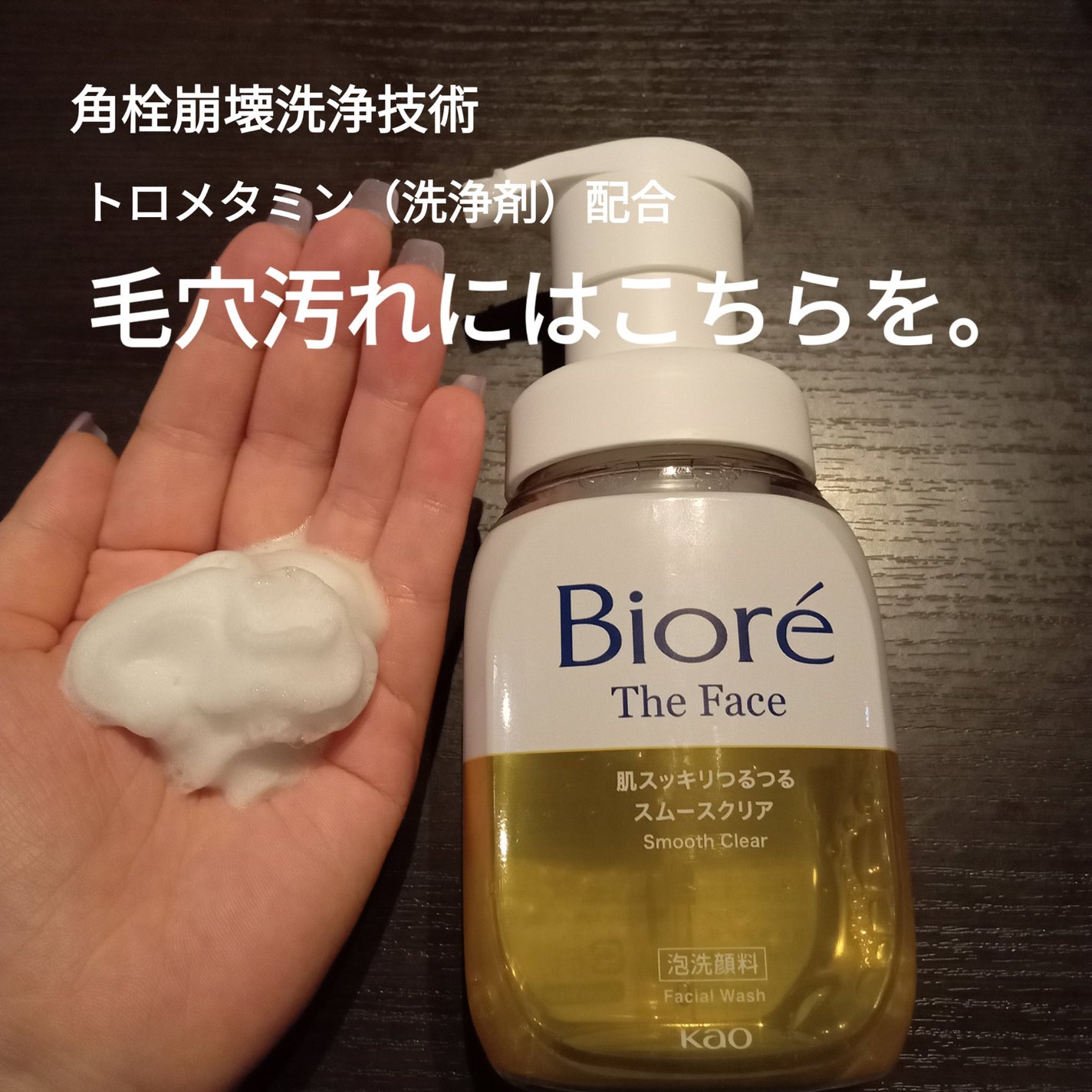 ビオレ ザフェイス 泡洗顔料 オイルコントロール/ビオレ/泡洗顔を使ったクチコミ(3枚目)