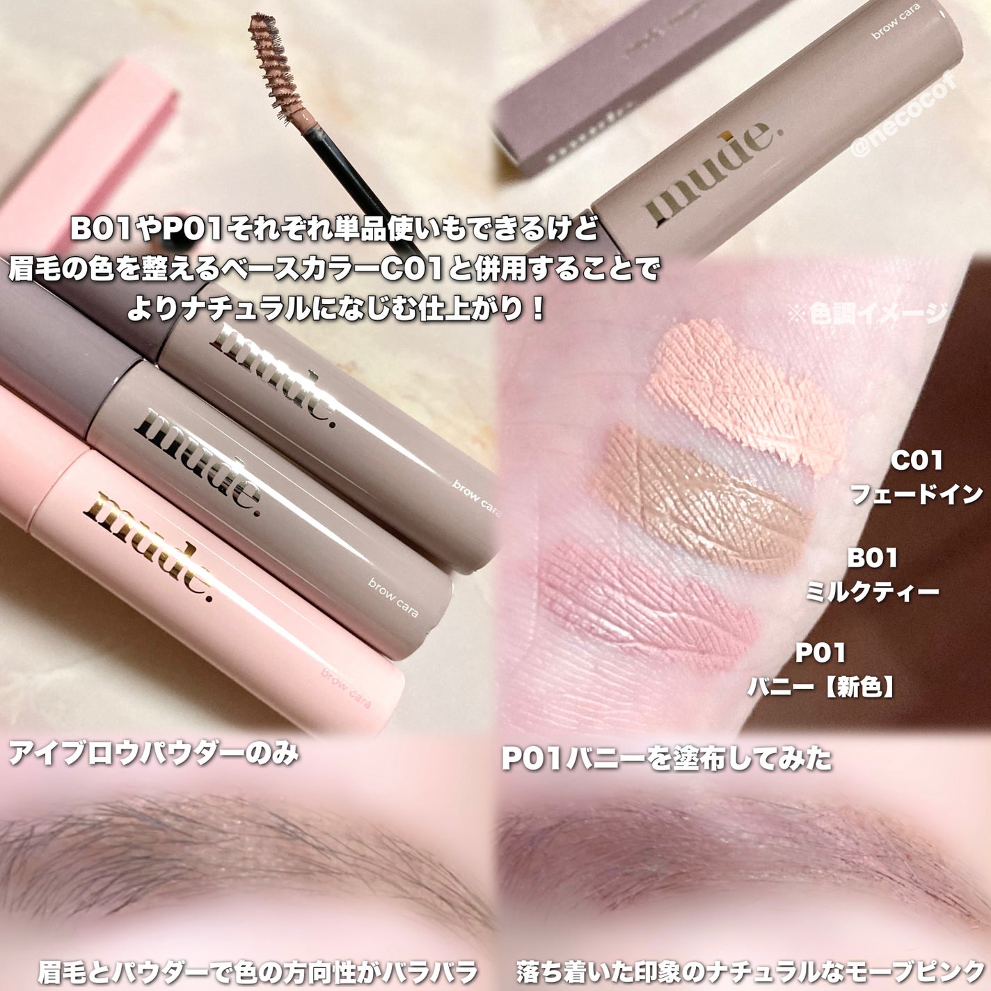 インスパイアスキニーブロウカラ/mude/眉マスカラを使ったクチコミ(4枚目)