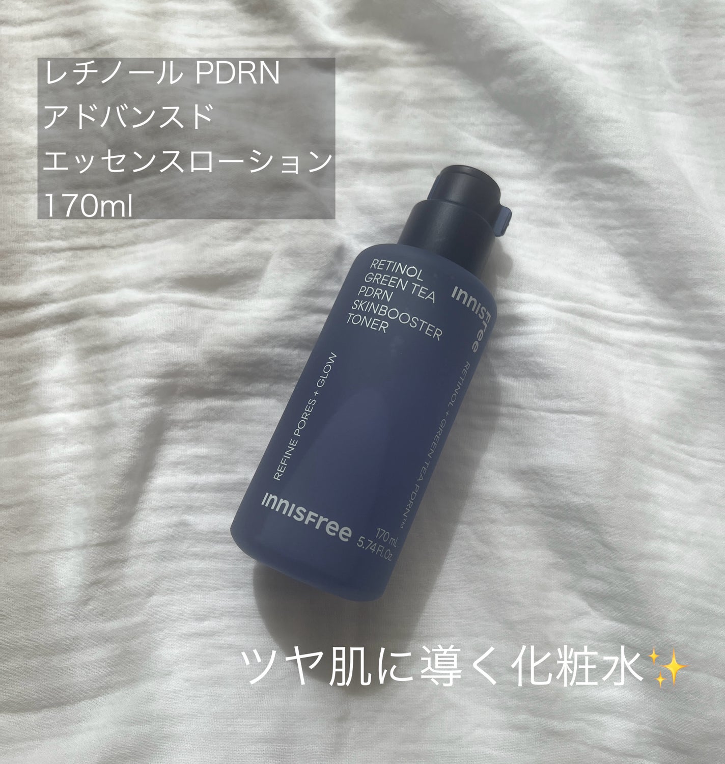 レチノール PDRN アドバンスド セラム/innisfree/美容液を使ったクチコミ(3枚目)