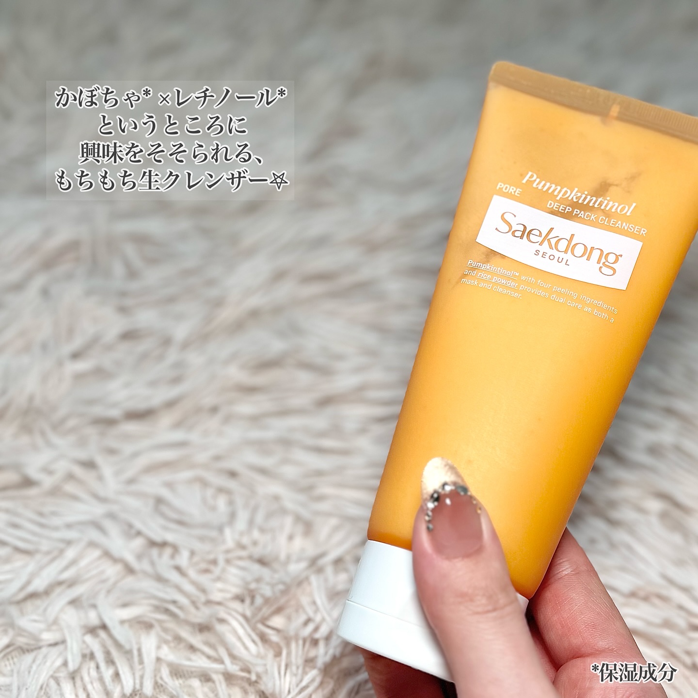 PUMPKINTINOL パッククレンザー/Saekdong SEOUL/洗顔フォームを使ったクチコミ（2枚目）