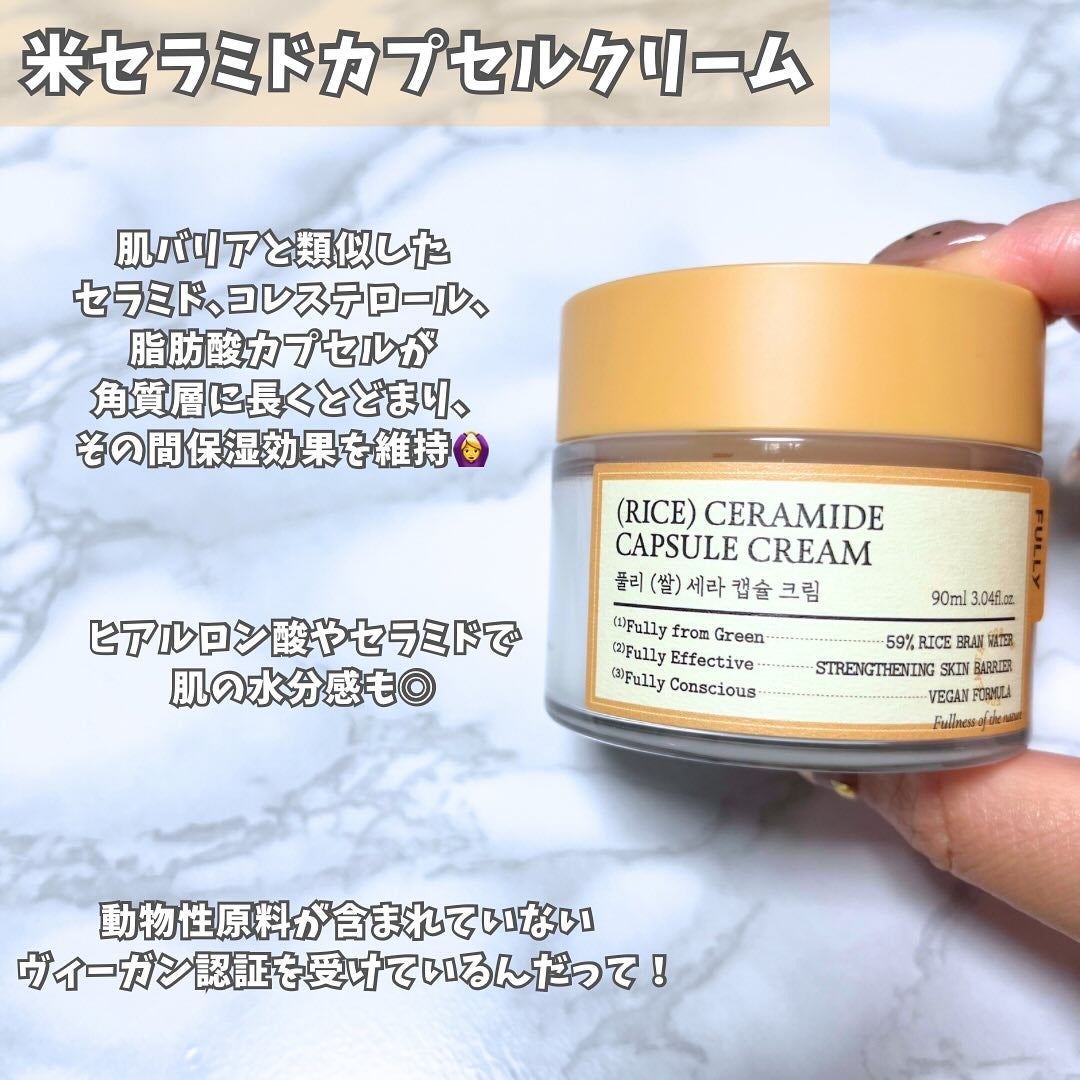 米セラミドエッセンストナー/FULLY/化粧水を使ったクチコミ(5枚目)