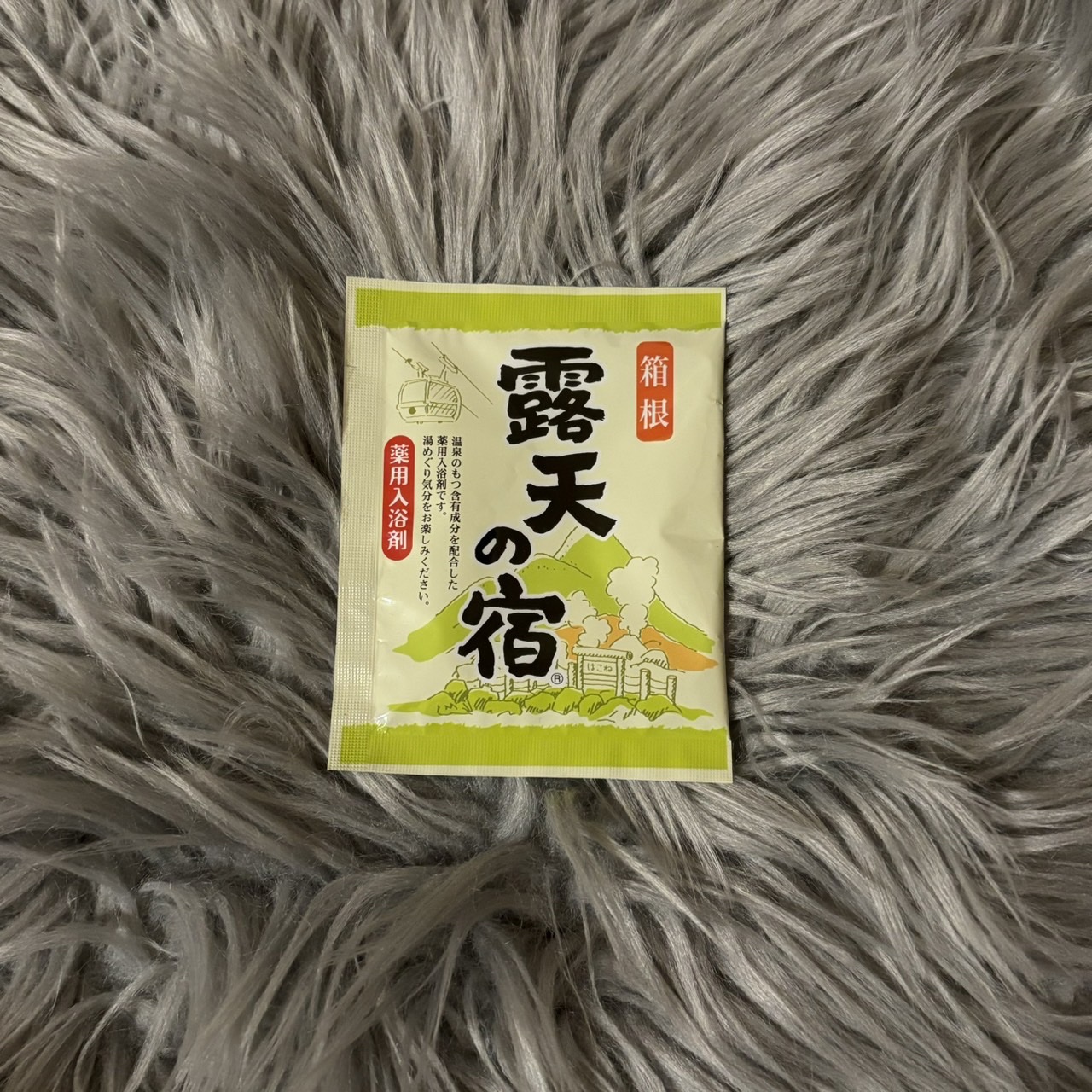 薬用入浴剤 露天の宿/扶桑化学/入浴剤を使ったクチコミ（1枚目）