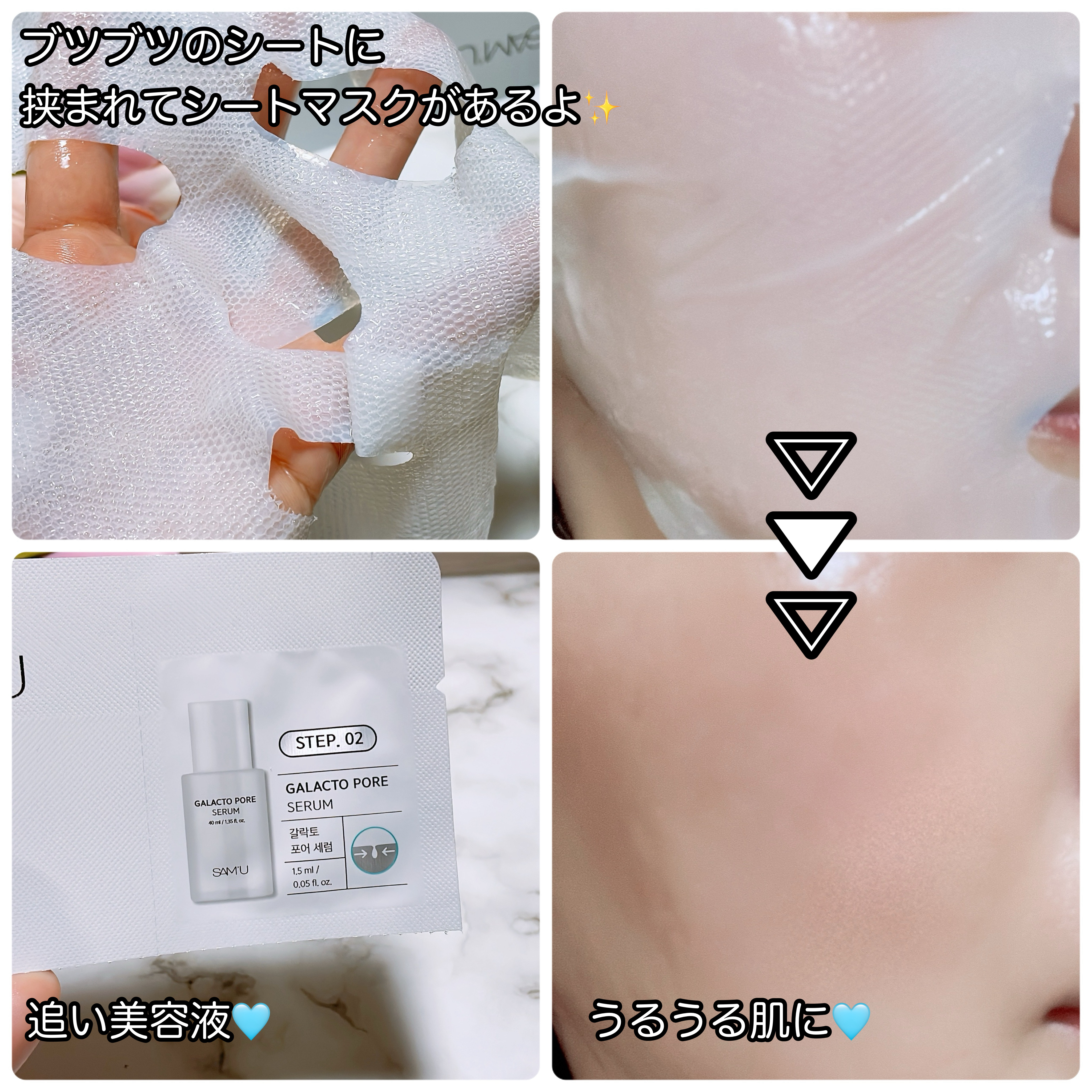 サミュ ガラクトポア ディープクリーン 2ステップマスク/SAM'U/シートマスク・パックを使ったクチコミ（2枚目）
