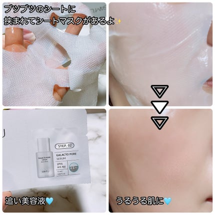 サミュ ガラクトポア ディープクリーン 2ステップマスク/SAM'U/シートマスク・パックを使ったクチコミ(2枚目)