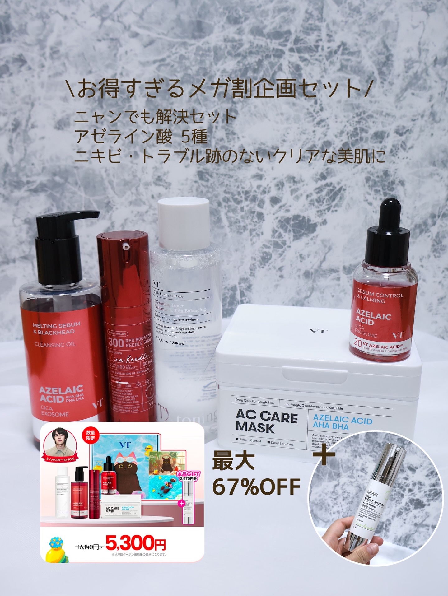 A1カーミング アンプル/VT/美容液を使ったクチコミ（2枚目）