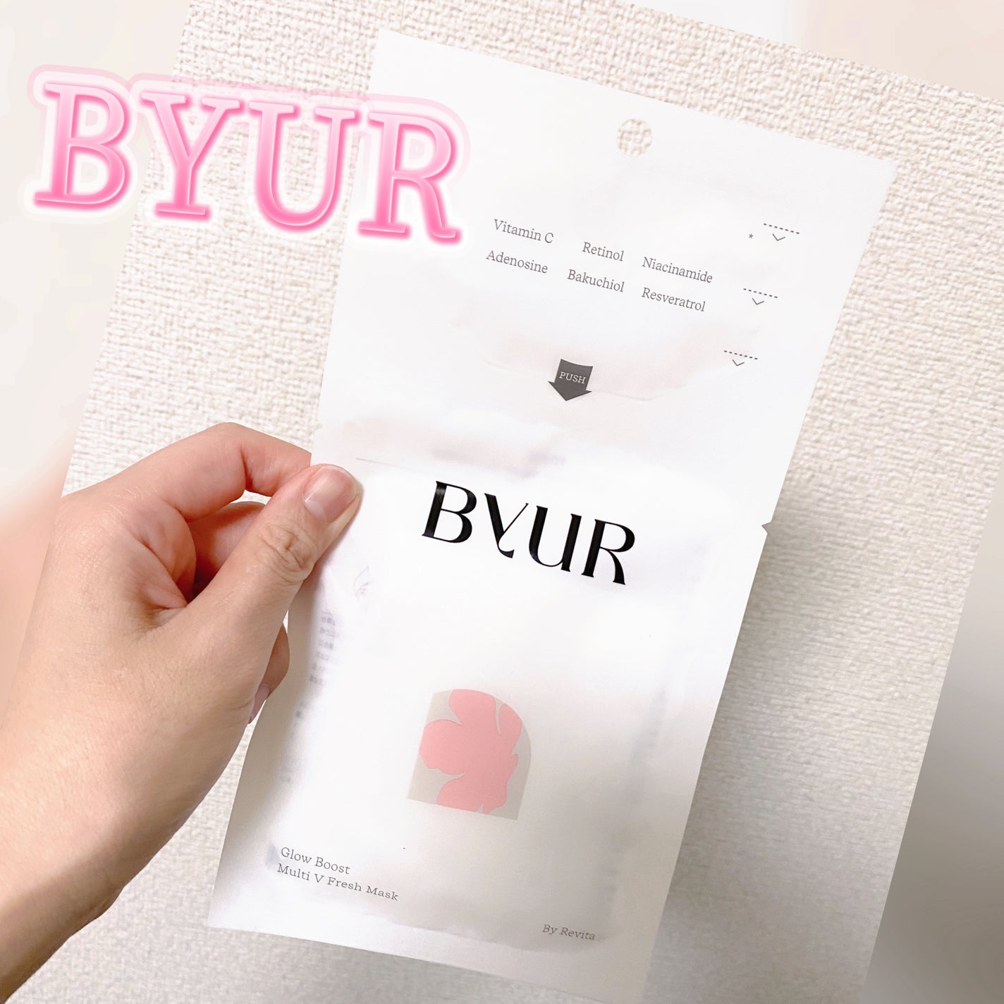 バイユア グローブースト マルチV フレッシュマスク/ByUR/シートマスク・パックを使ったクチコミ(1枚目)