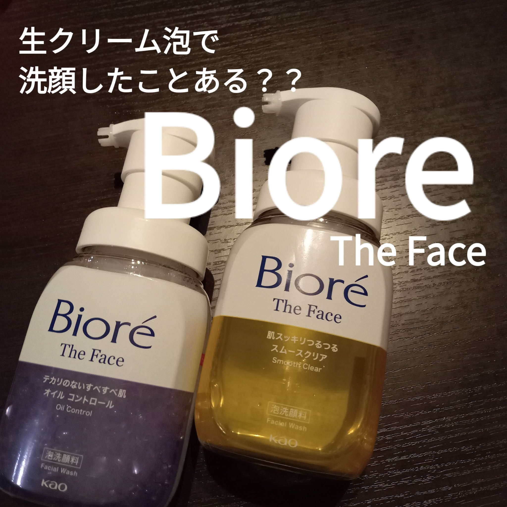 ビオレ ザフェイス 泡洗顔料 オイルコントロール/ビオレ/泡洗顔を使ったクチコミ（1枚目）