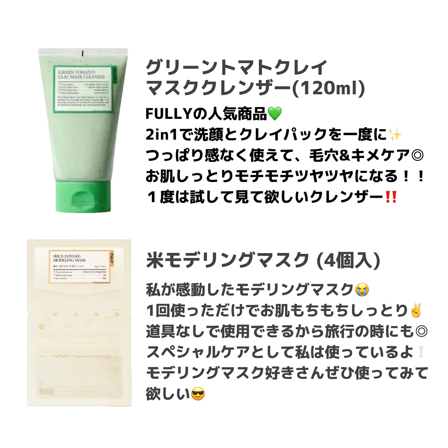 グリーントマトクレイマスククレンザー/FULLY/洗い流すパック・マスクを使ったクチコミ（2枚目）