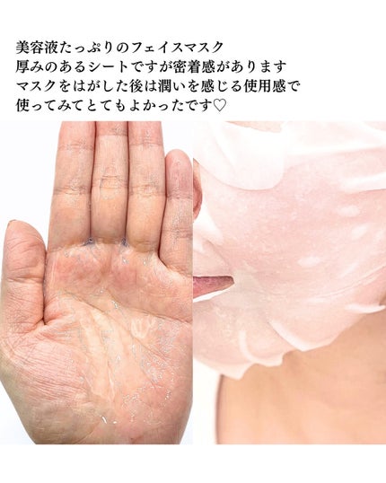 オーガニックジョセフィンフェイスマスク/マーガレット・ジョセフィン/シートマスク・パックを使ったクチコミ(4枚目)