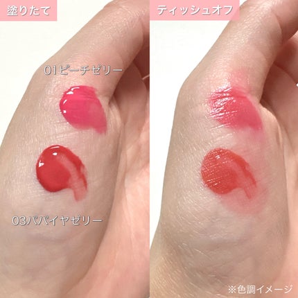 ハートゼリングティント/YNM/リップティントを使ったクチコミ(4枚目)