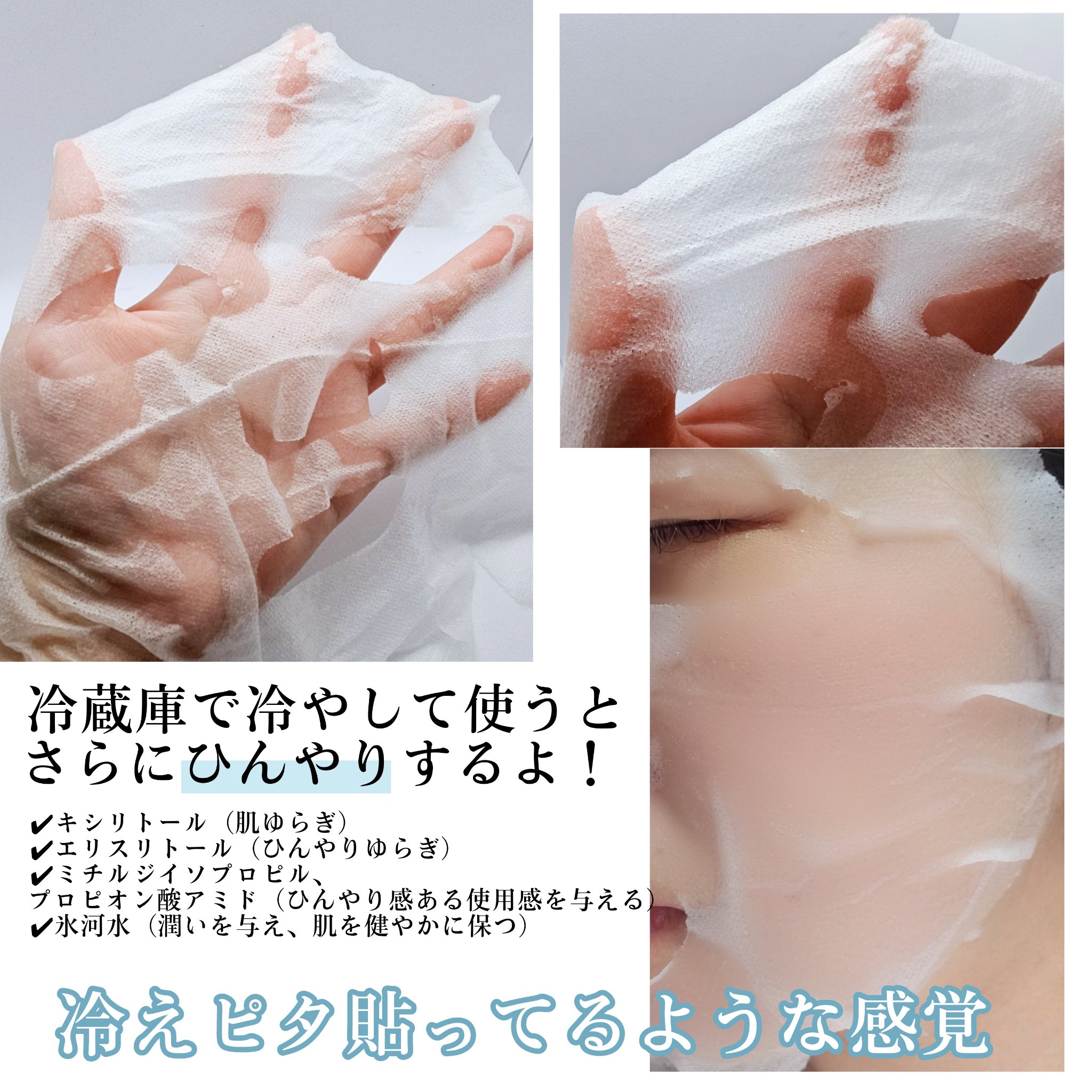 クライオアイス マスク/VT/シートマスク・パックを使ったクチコミ（3枚目）