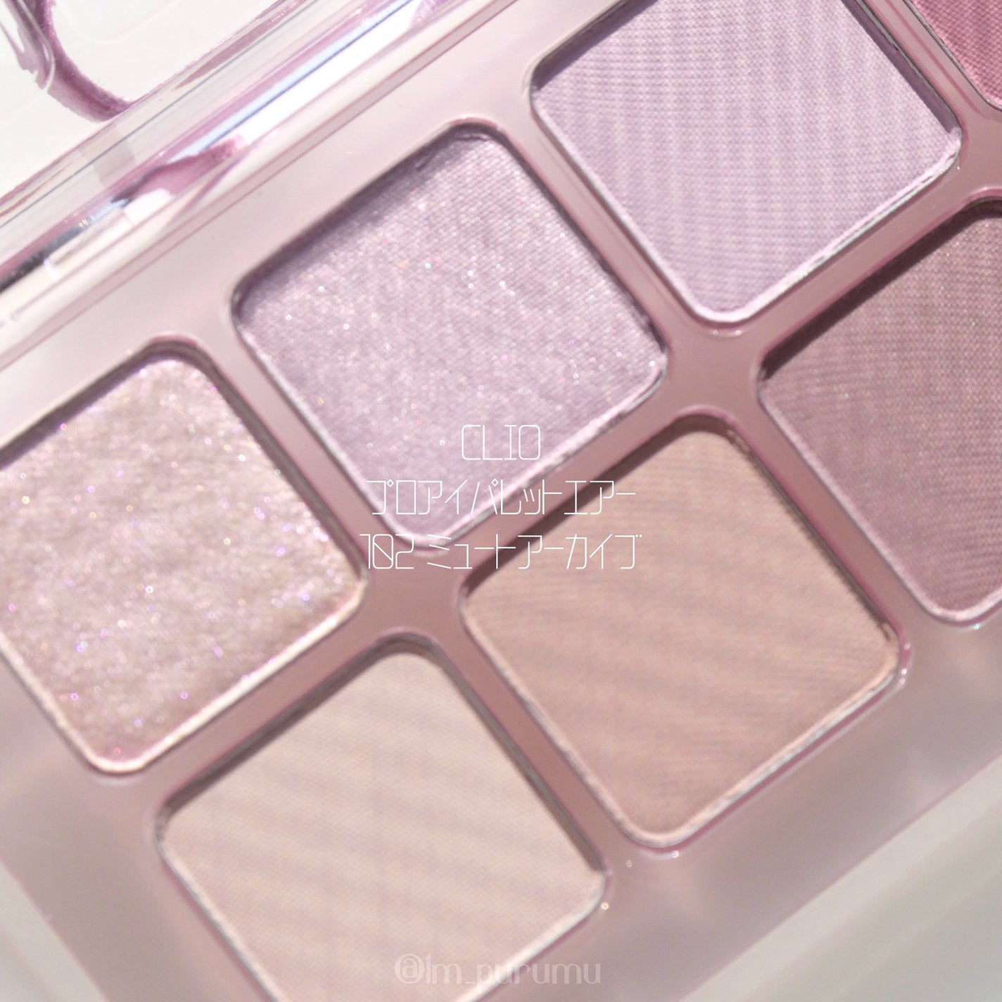 プロ アイ パレット エアー/CLIO/アイシャドウパレットを使ったクチコミ(1枚目)