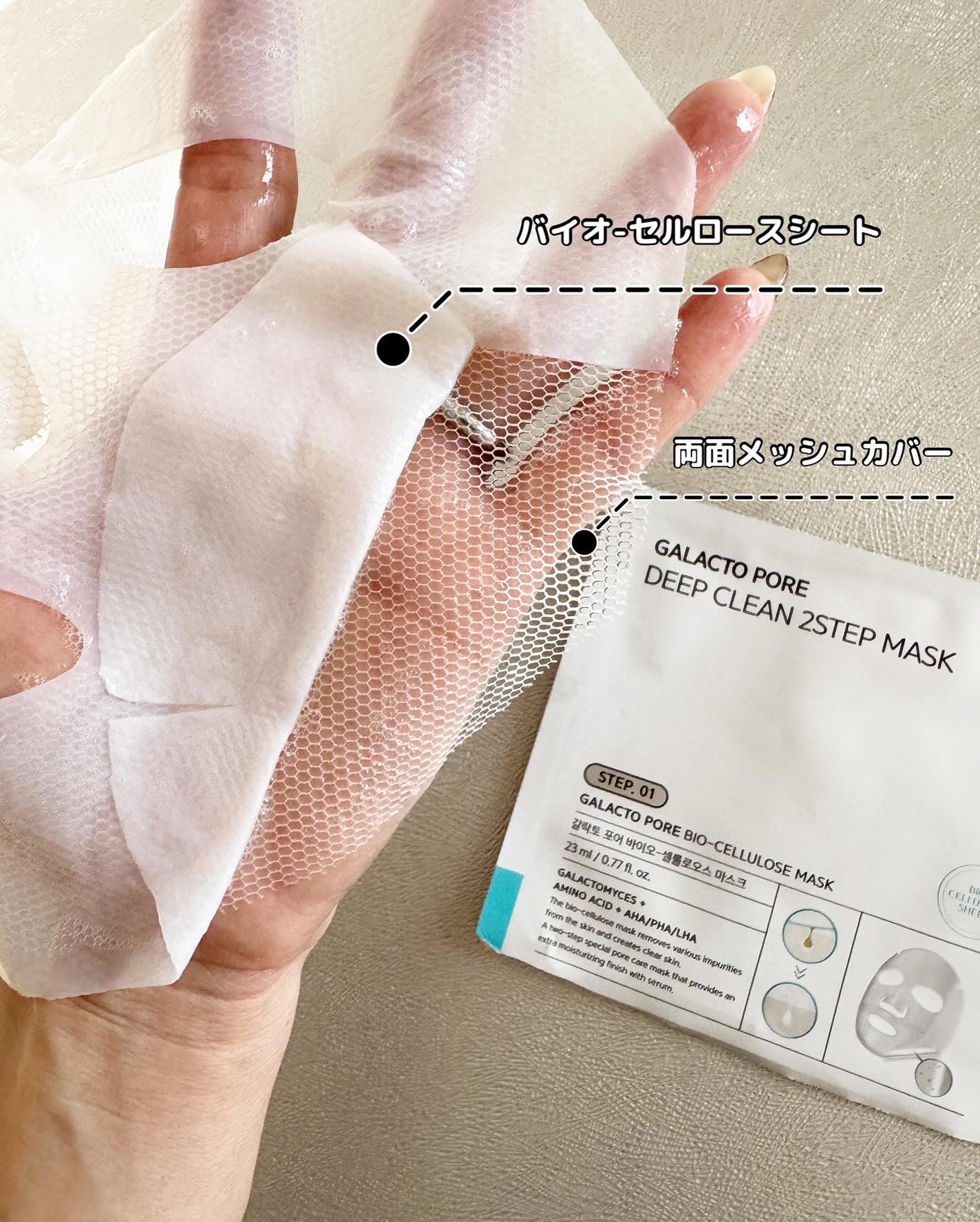 nico(フォロバ100) on LIPS 「.ꕤSAM'U▶︎ガラクトポアディープクリーン2ステップマスク..」(3枚目)