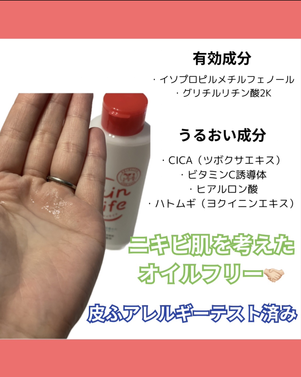 薬用化粧水/スキンライフ/化粧水を使ったクチコミ（3枚目）