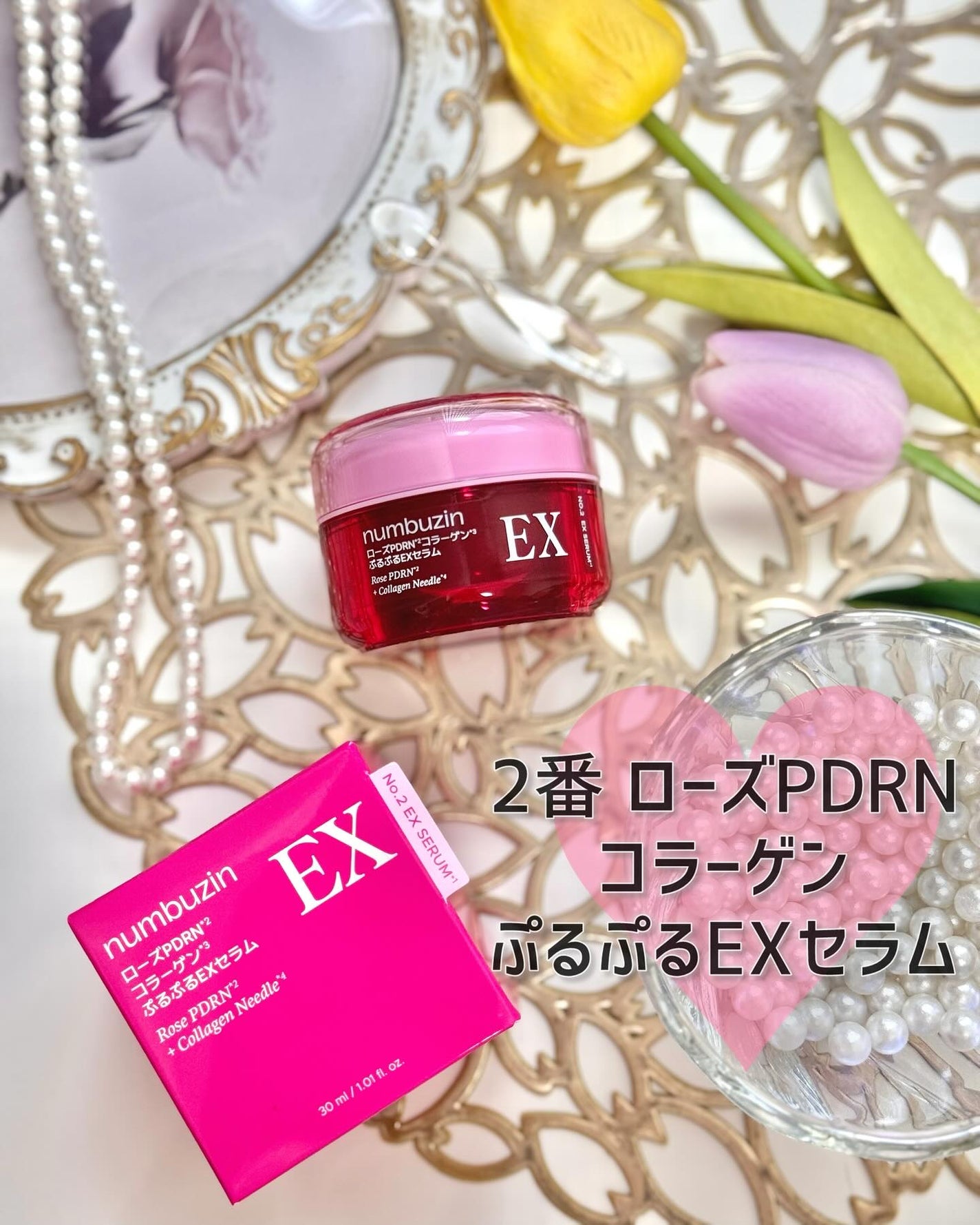 2番 ローズPDRNコラーゲンぷるぷるセラム/numbuzin/美容液を使ったクチコミ(4枚目)