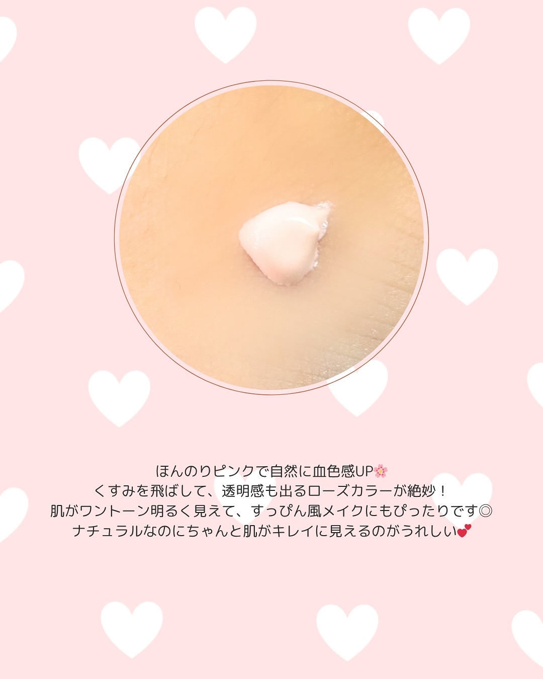 UVイデア XL プロテクショントーンアップ ローズ+/ラ ロッシュ ポゼ/日焼け止め・UVケアを使ったクチコミ（3枚目）