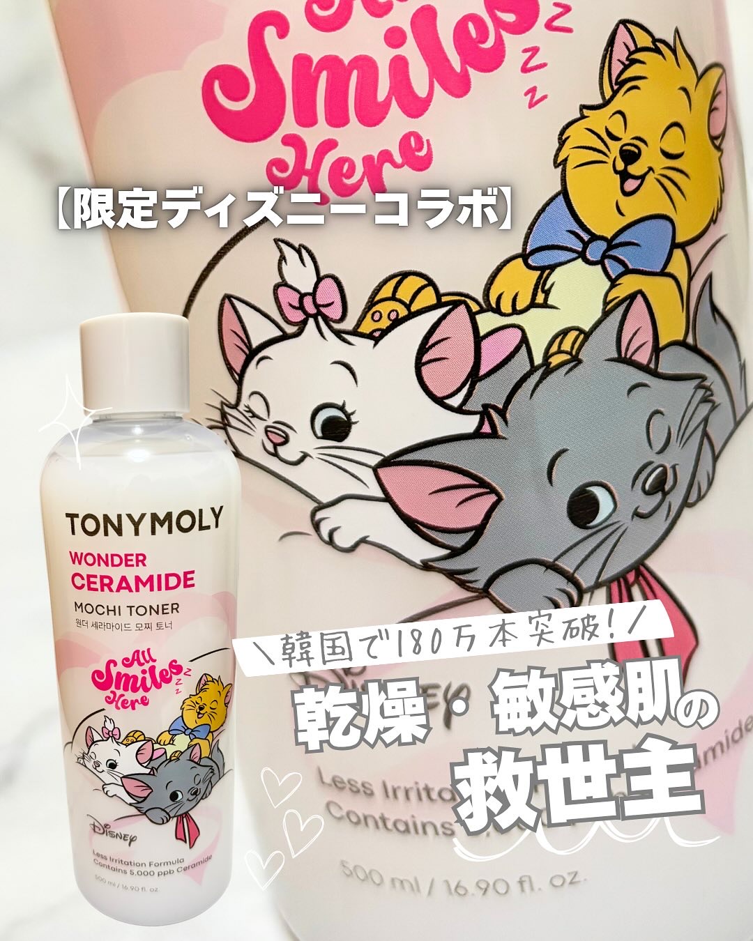 Wonder Ceramide Mochi Toner（トニーモリーワンダーCモチトナー）/TONYMOLY/化粧水を使ったクチコミ（1枚目）