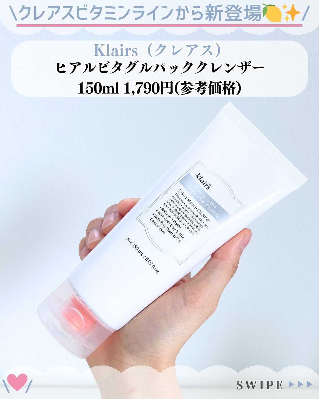 ヒアルビタグルパッククレンザー/Klairs/洗顔フォームを使ったクチコミ（2枚目）